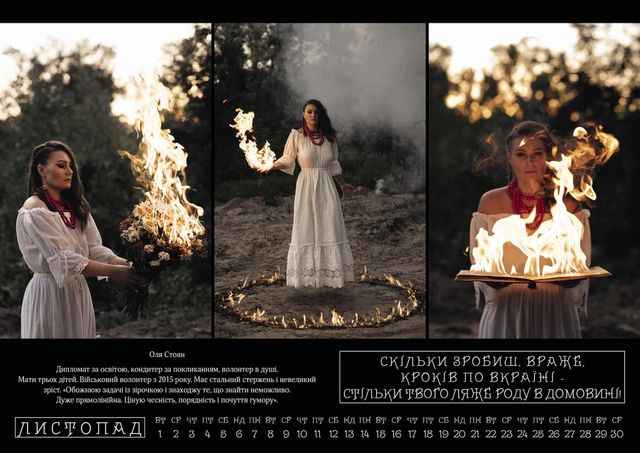 Сміливі українки знялися для містичного календаря на підтримку ЗСУ - фото 509782