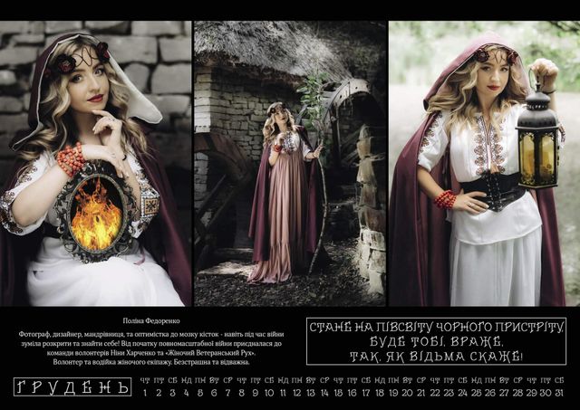 Сміливі українки знялися для містичного календаря на підтримку ЗСУ - фото 509783