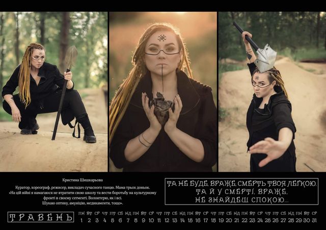 Сміливі українки знялися для містичного календаря на підтримку ЗСУ - фото 509784