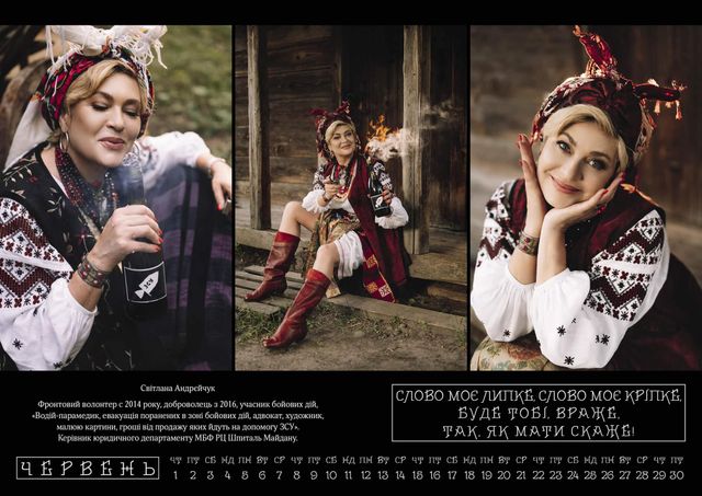 Сміливі українки знялися для містичного календаря на підтримку ЗСУ - фото 509785