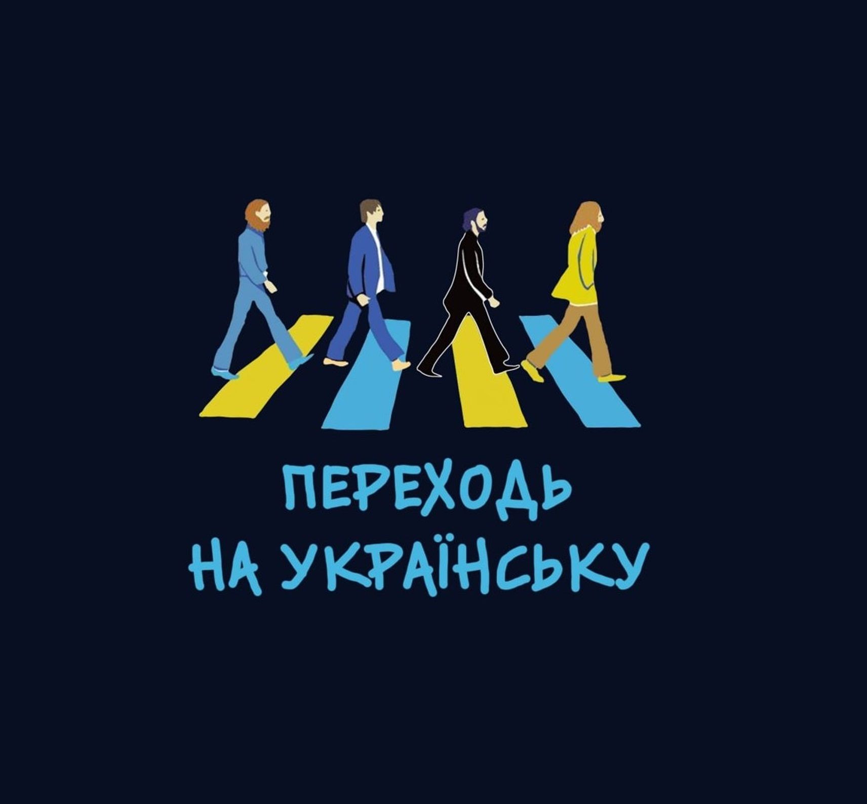 Фейки про перехід сайтів та установ на українську мову, які поширюються в мережі