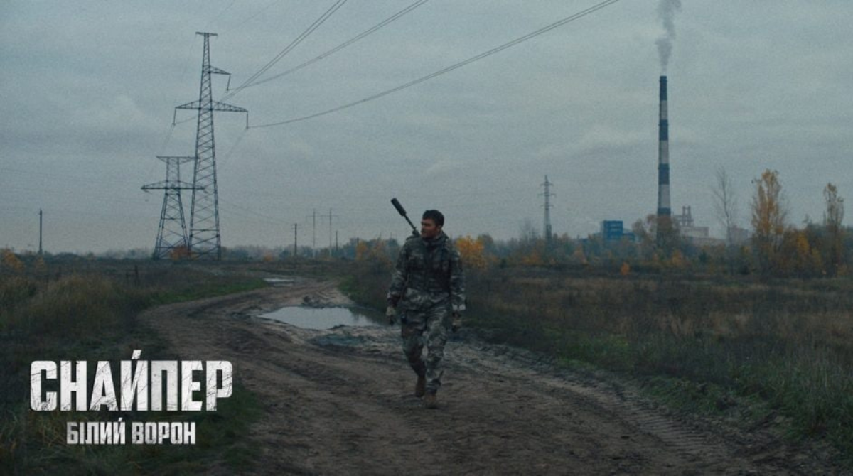 Український фільм 