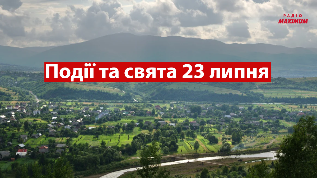 23 липня 2022 – яке сьогодні свято: традиції, заборони і прикмети