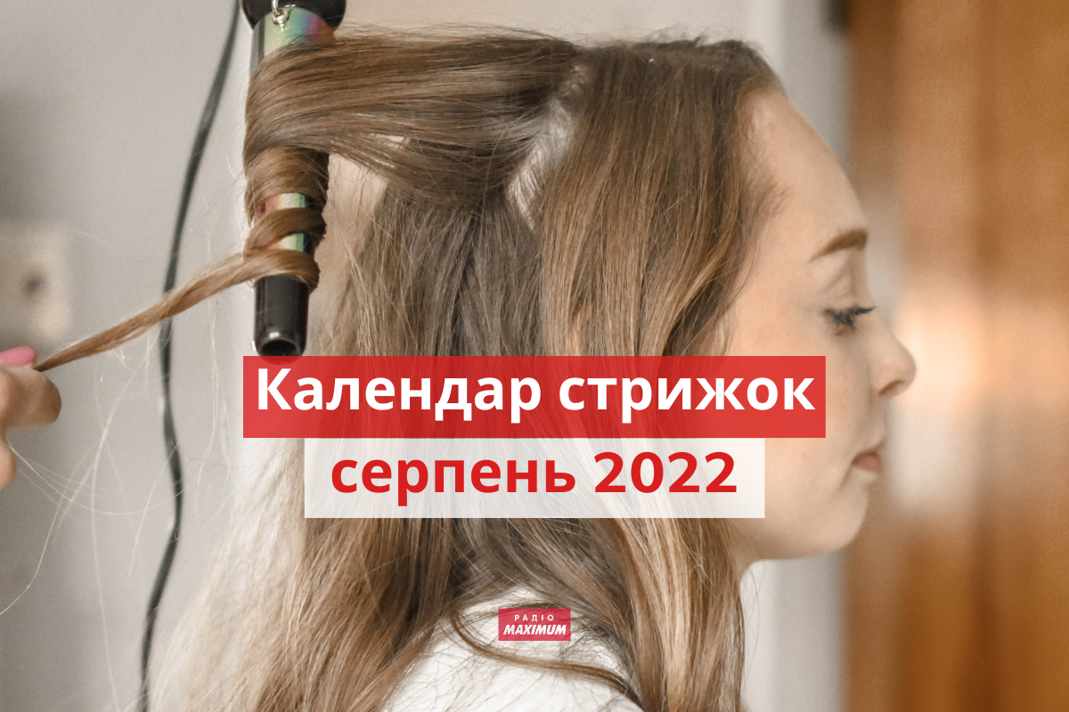 Місячний календар стрижок на серпень 2022: дні, коли стригти волосся