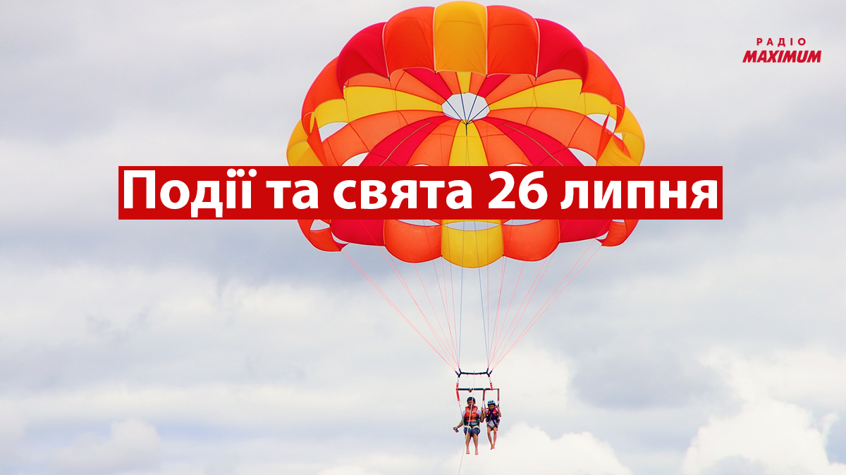 26 липня 2022 – яке сьогодні свято: традиції, заборони і прикмети