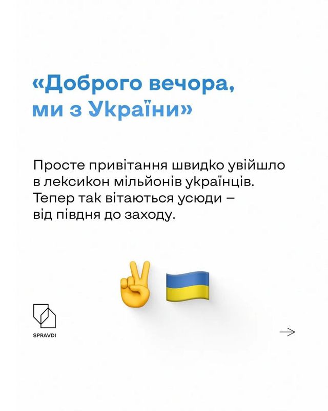 6 символів війни, які додають українцям віри у перемогу - фото 510251