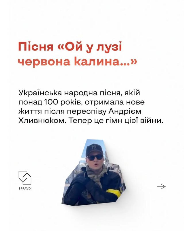 6 символів війни, які додають українцям віри у перемогу - фото 510252