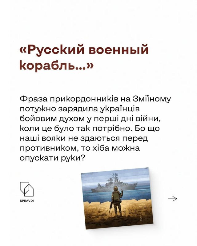 6 символів війни, які додають українцям віри у перемогу - фото 510254
