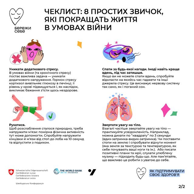 8 простих звичок, які покращать життя під час війни - фото 510275