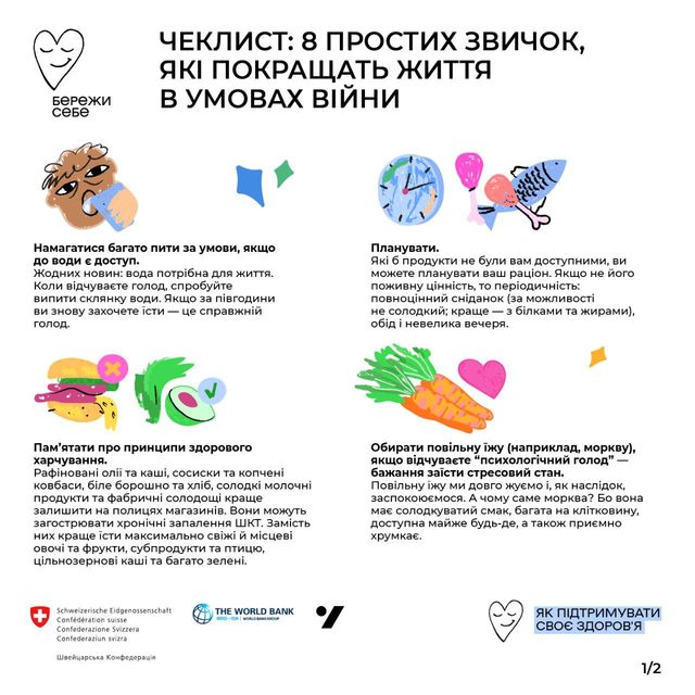 8 простих звичок, які покращать життя під час війни - фото 510276
