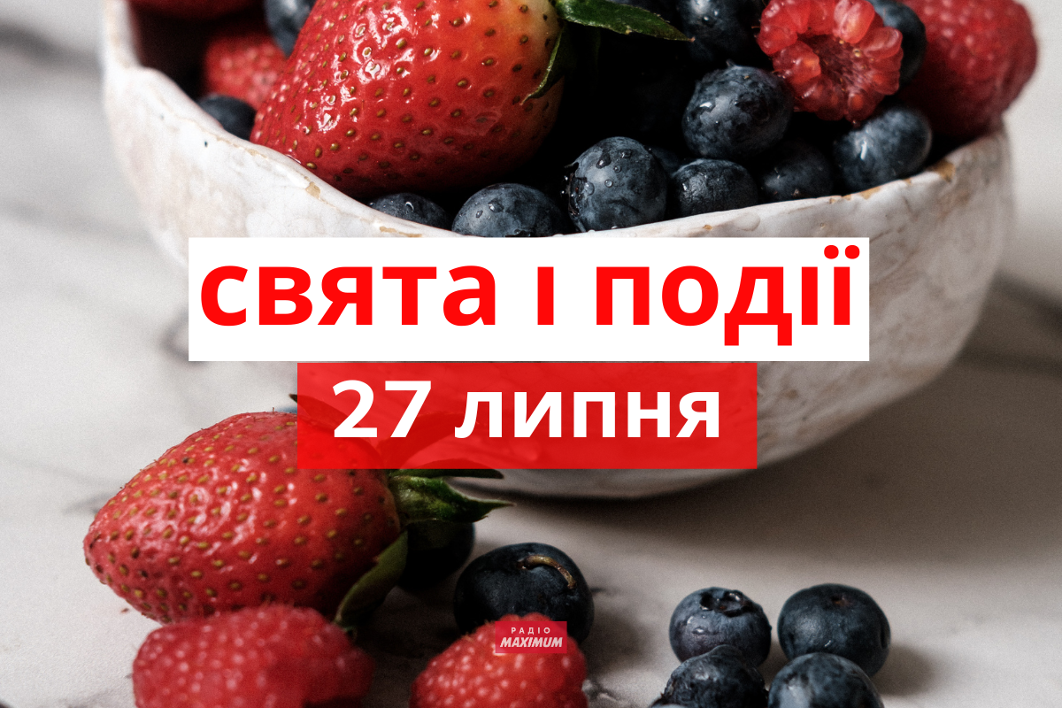 27 липня 2022 – яке сьогодні свято: традиції, заборони і прикмети