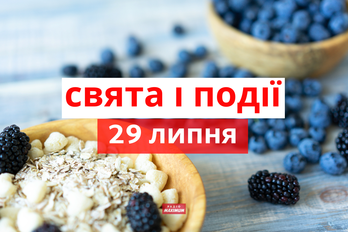 29 липня 2022 – яке сьогодні свято: традиції, заборони і прикмети