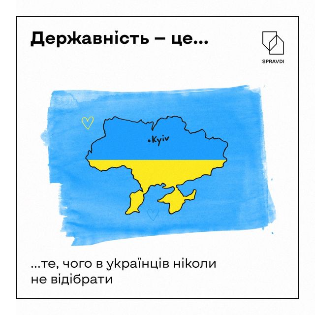 'Державність – це...': потужні ілюстрації до Дня Української Державності - фото 510405