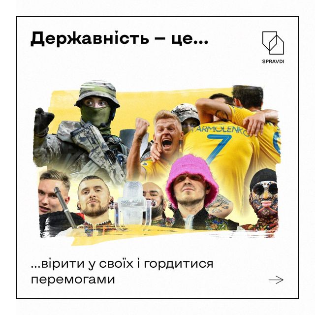 'Державність – це...': потужні ілюстрації до Дня Української Державності - фото 510406