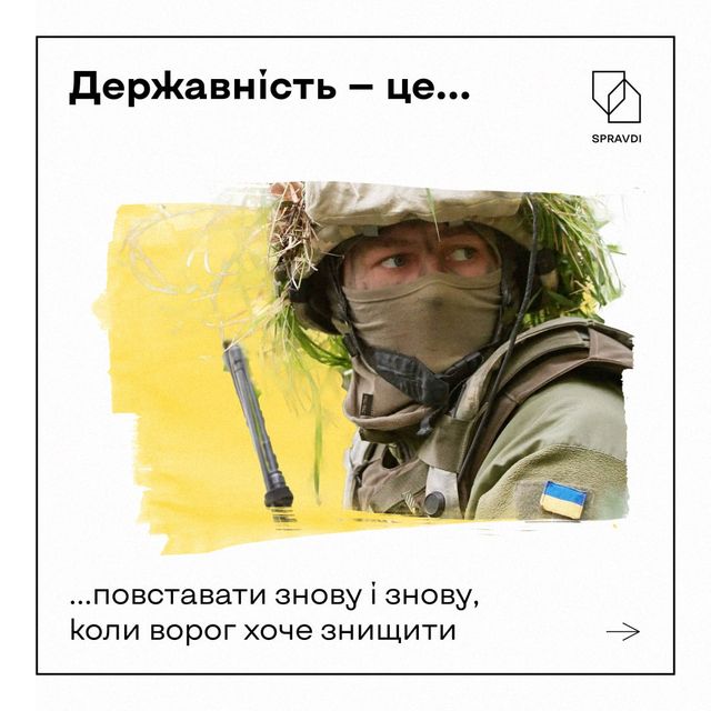 'Державність – це...': потужні ілюстрації до Дня Української Державності - фото 510407
