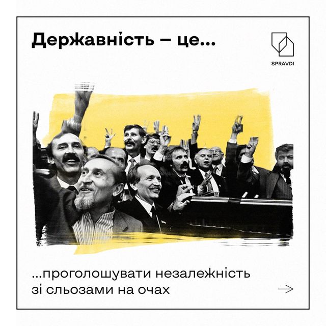 'Державність – це...': потужні ілюстрації до Дня Української Державності - фото 510408