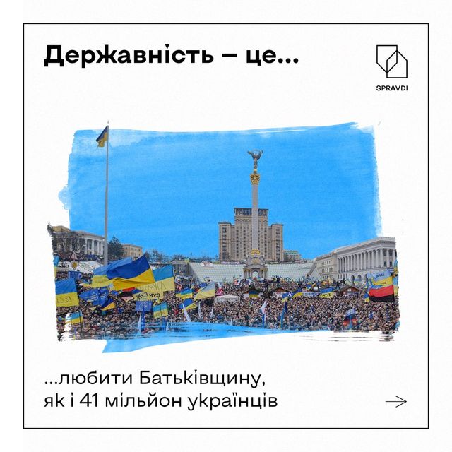 'Державність – це...': потужні ілюстрації до Дня Української Державності - фото 510410