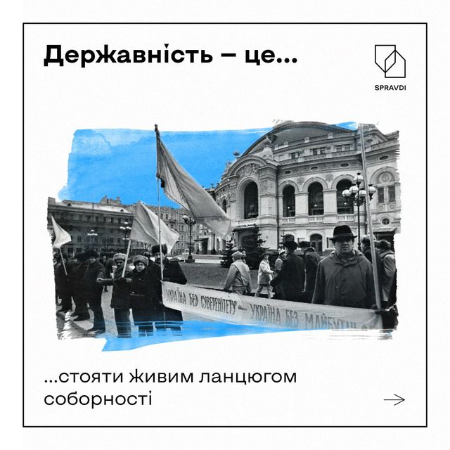 'Державність – це...': потужні ілюстрації до Дня Української Державності - фото 510411