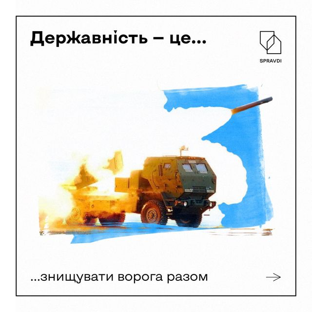 'Державність – це...': потужні ілюстрації до Дня Української Державності - фото 510412