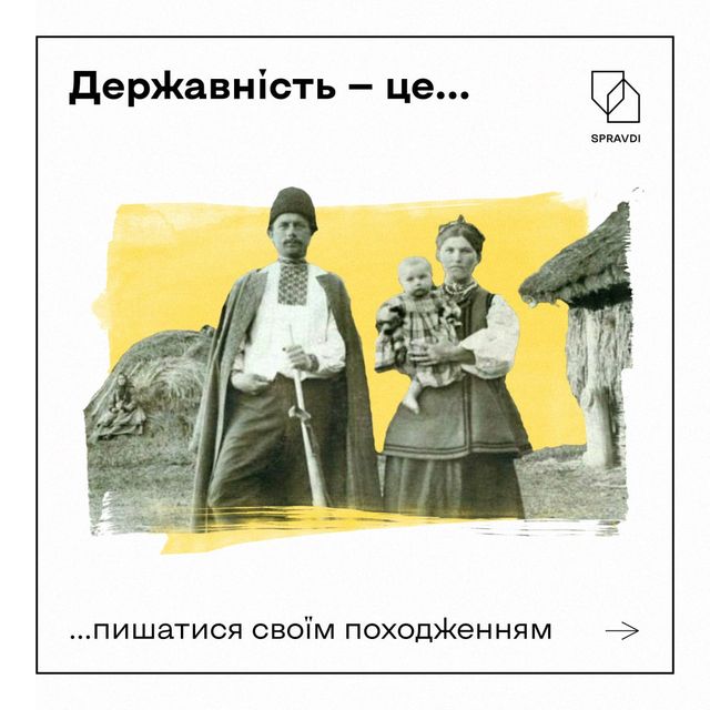 'Державність – це...': потужні ілюстрації до Дня Української Державності - фото 510413