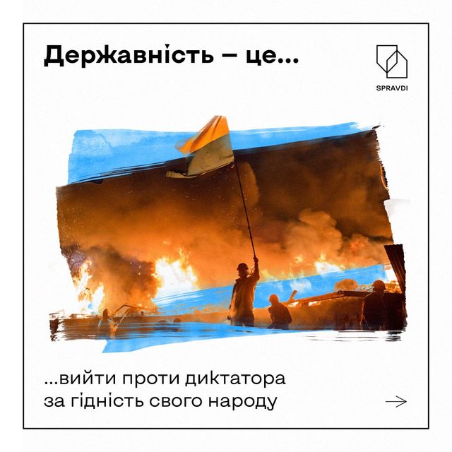 'Державність – це...': потужні ілюстрації до Дня Української Державності - фото 510414