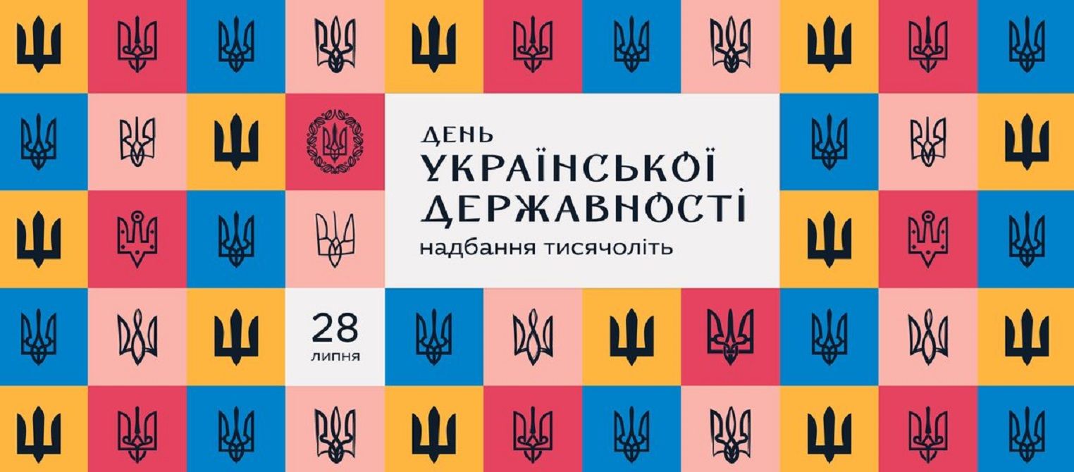 "Державність – це...": потужні ілюстрації до Дня Української Державності