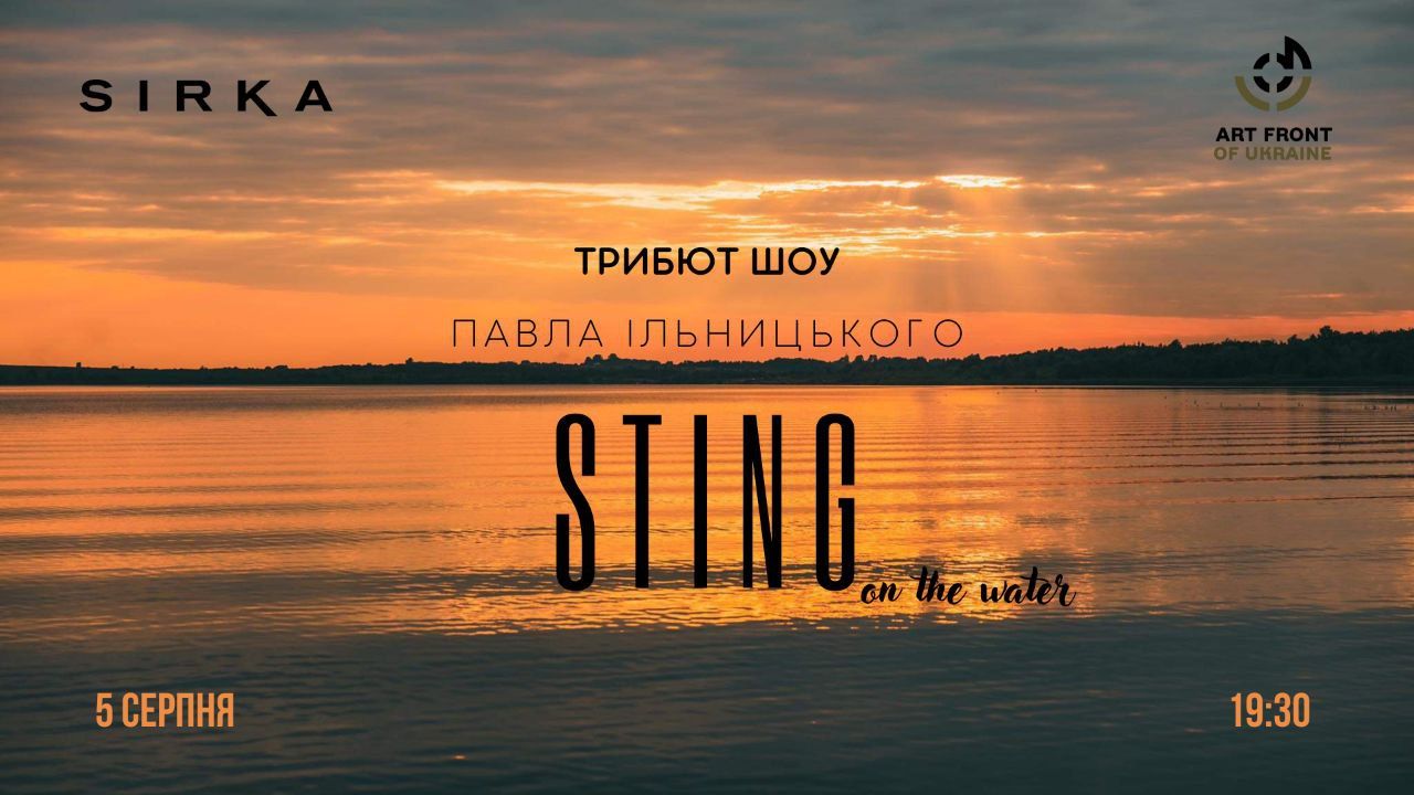 Шанувальників творчості Стінга запрошують на STING TRIBUTE jazz-show