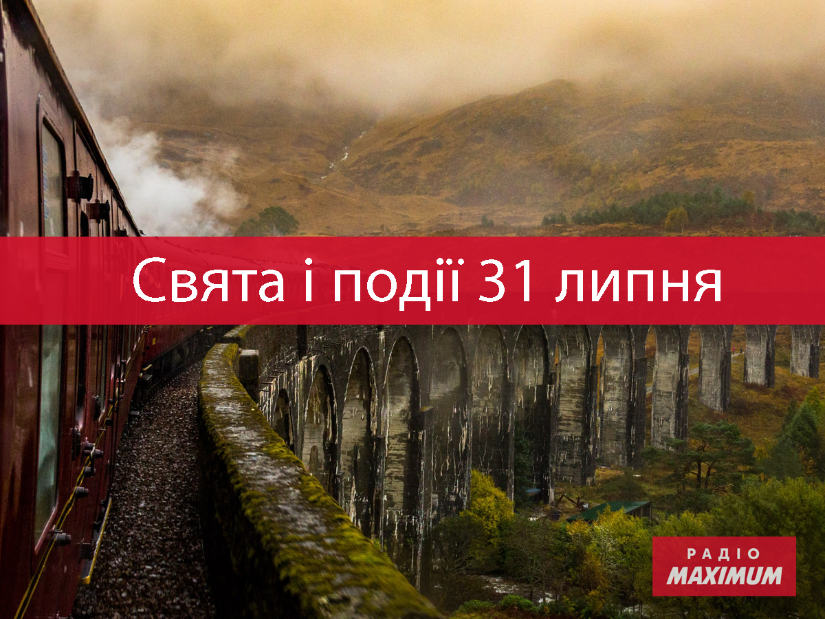 31 липня 2022 – яке сьогодні свято: традиції, заборони і прикмети