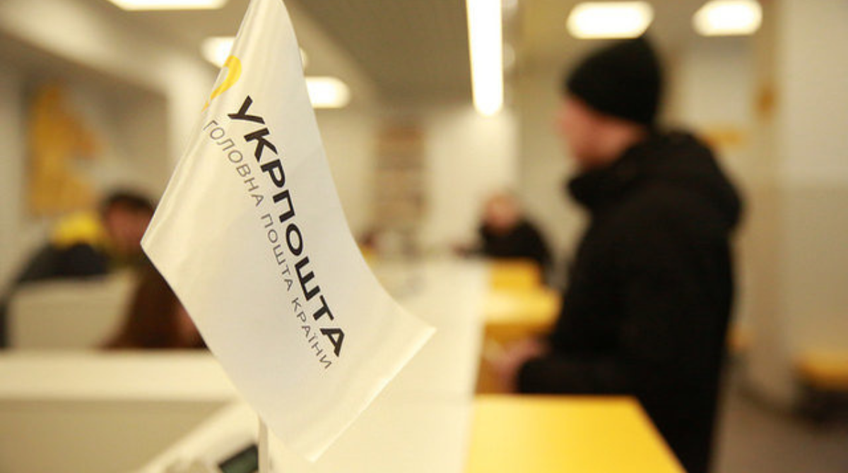 Від 1 серпня Укрпошта працюватиме не по всій Україні - фото 1