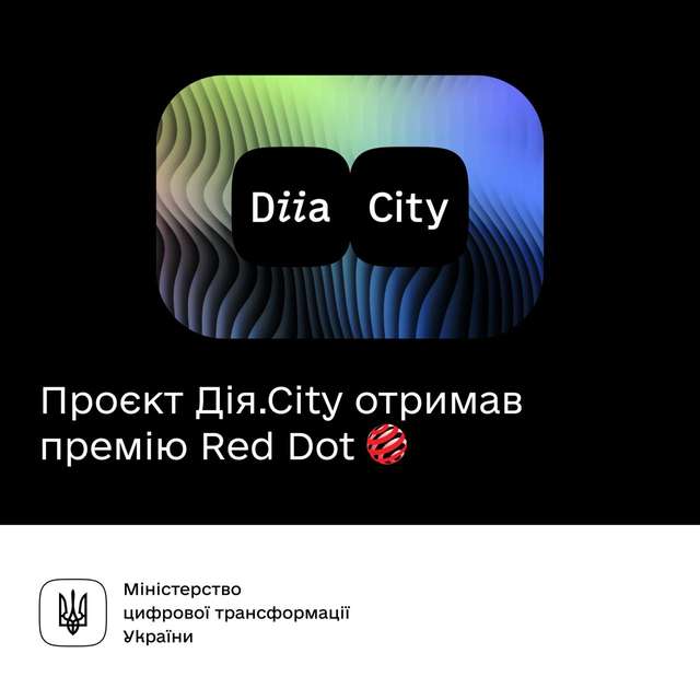 Український проєкт Дія.City отримав премію у галузі дизайну - фото 510745