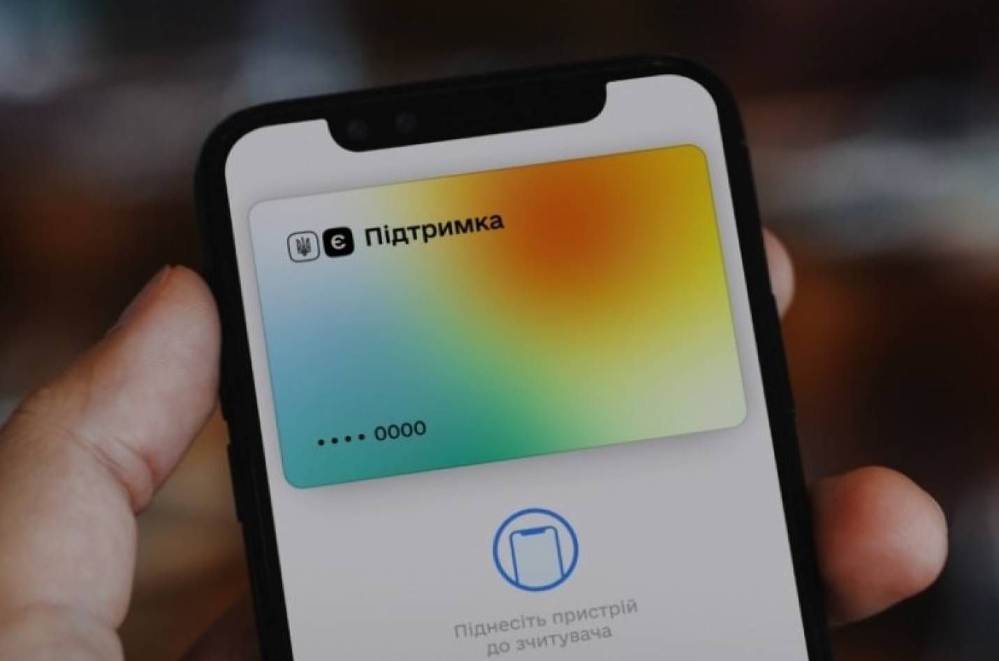 Скільки українців помилково отримали допомогу в 6 500 гривень від "єПідтримки"