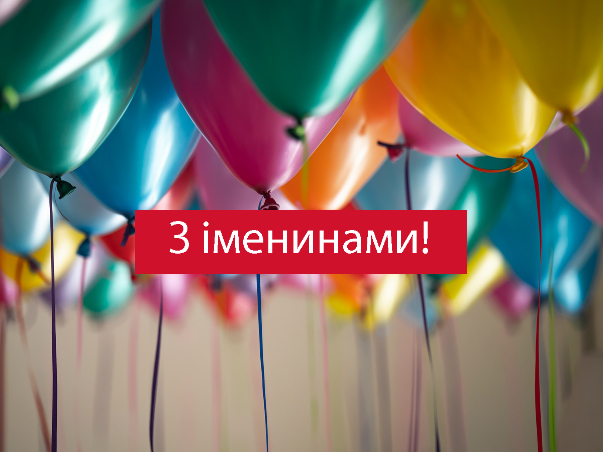 Привітання на День ангела Христини 2025 у прозі: побажання своїми словами