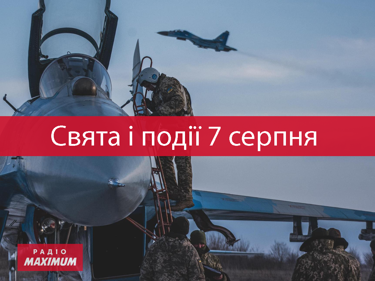 7 серпня 2022 – яке сьогодні свято: традиції, заборони і прикмети