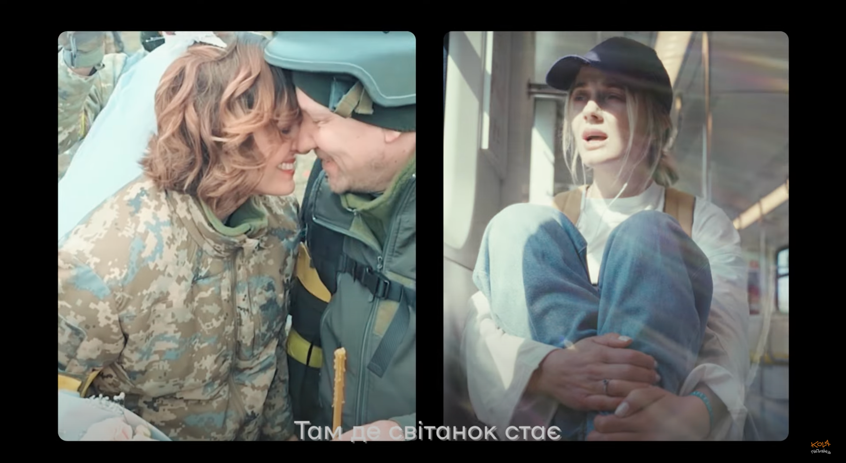 KOLA – "Дочекаюсь": дивіться кліп, присвячений тим, хто чекає на своїх захисників