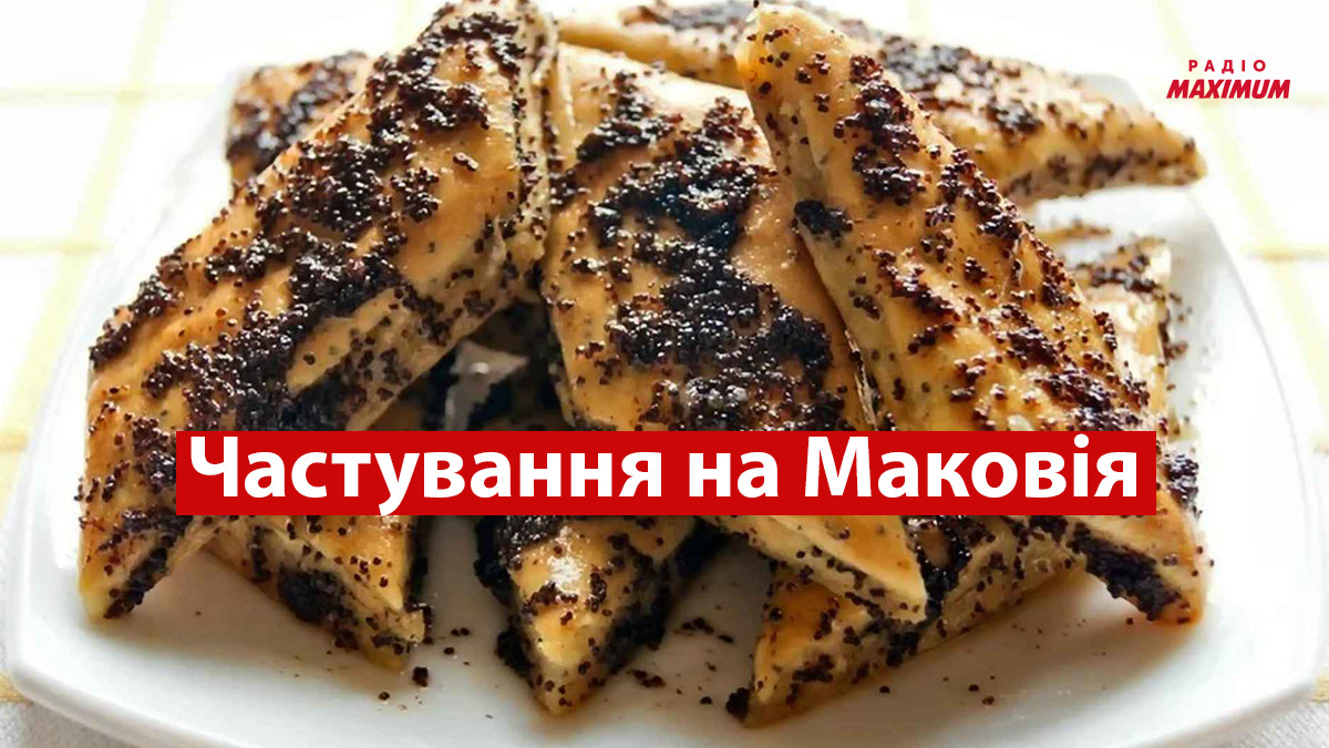 Шулики з маком: рецепти традиційної української страви на Медовий Спас - фото 1