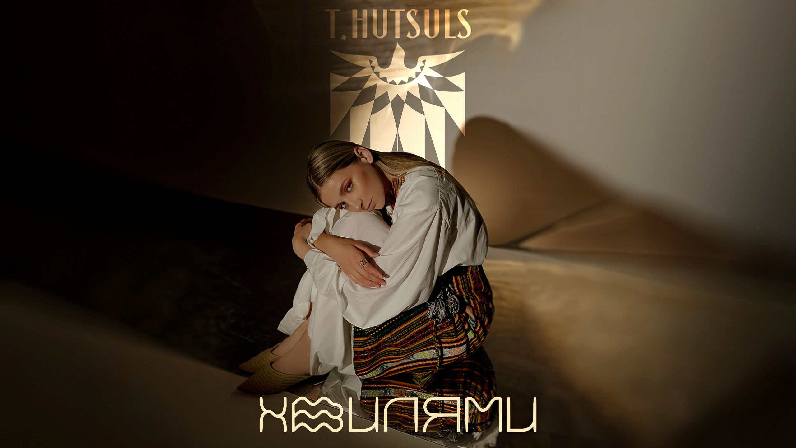 "Україна не вмирає!": гурт T.HUTSULS оспівав емоції війни у новій пісні "Хвилями"