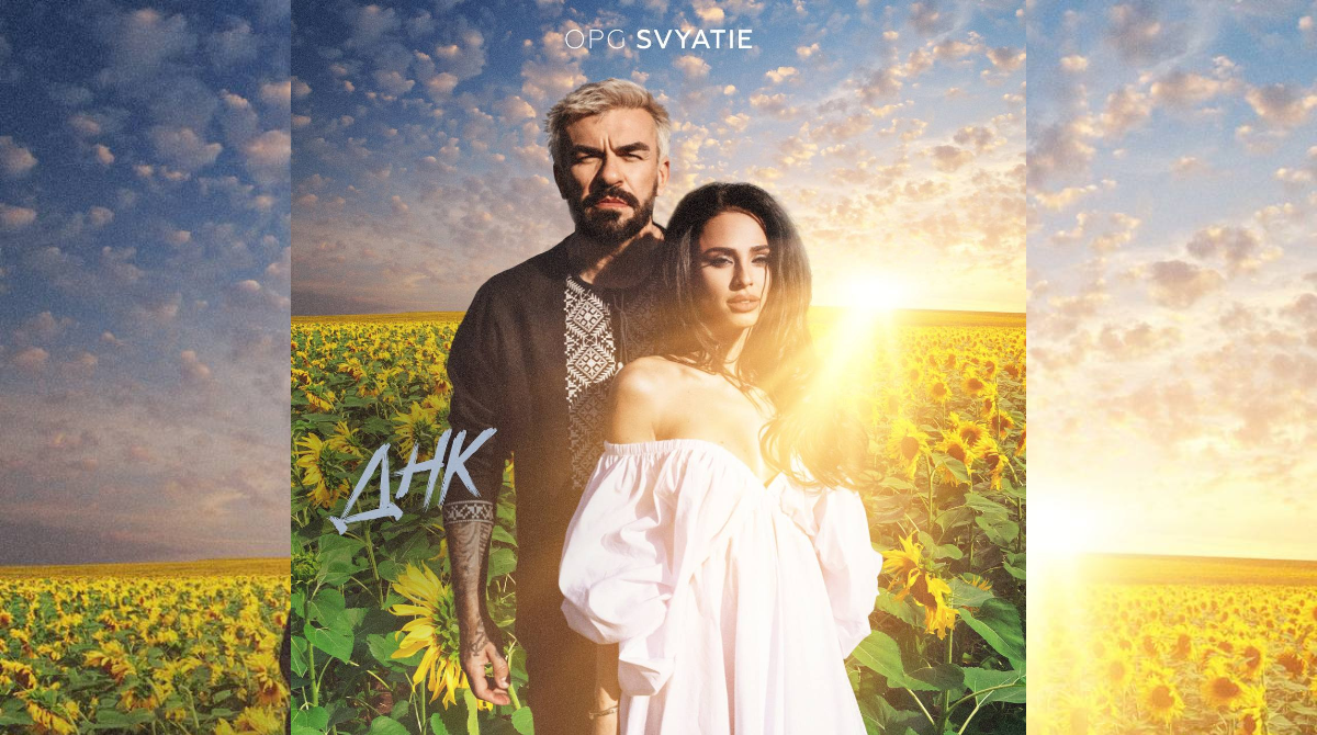 OPG SVYATIE презентували новий патріотичний хіт під назвою "ДНК" - фото 1