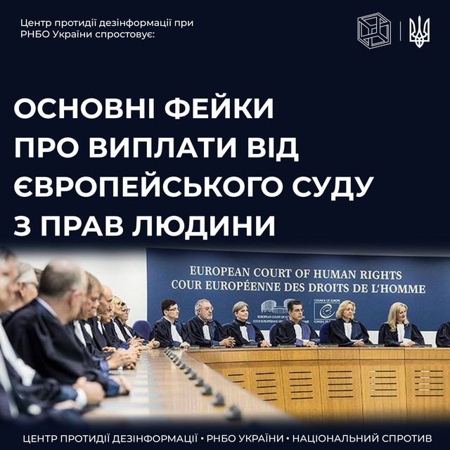 Компенсація для українців, які постраждали під час війни: в РНБО спростували фейки - фото 511626