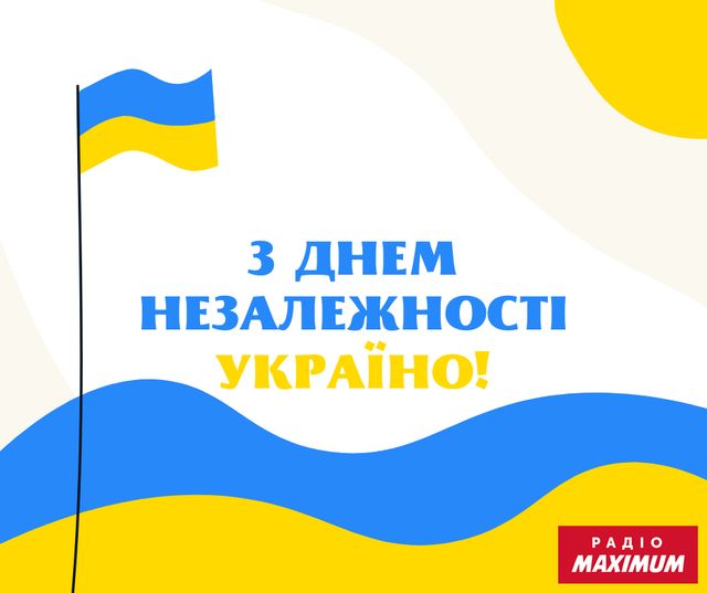 Вірші з Днем Незалежності України 2023 – найкращі привітання у віршах - фото 511936