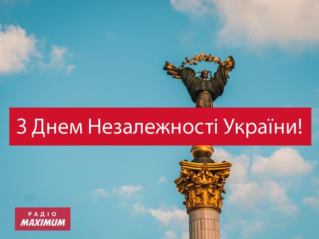 Вірші з Днем Незалежності України 2023 – найкращі привітання у віршах - фото 511937