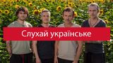 Тривога, Українська лють, Незалежність: 31 пісня воєнного часу, що пробирає до мурах