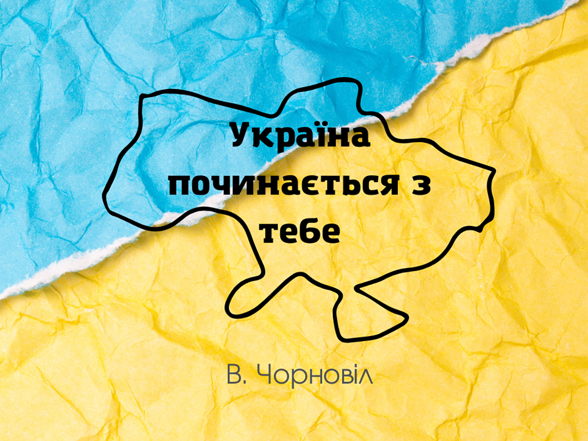 Цитати про Україну: найкращі крилаті вислови про Батьківщину