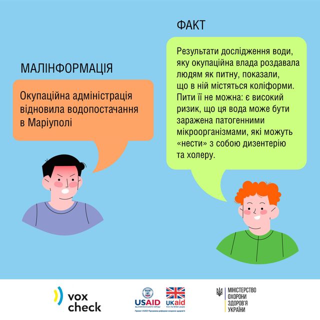 Експерименти над українцями та нова пандемія: свіжі фейки, які поширюють в мережі - фото 512163