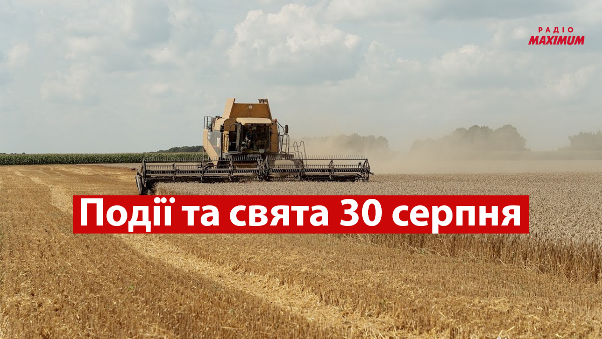 30 серпня 2022 – яке сьогодні свято: традиції, заборони і прикмети