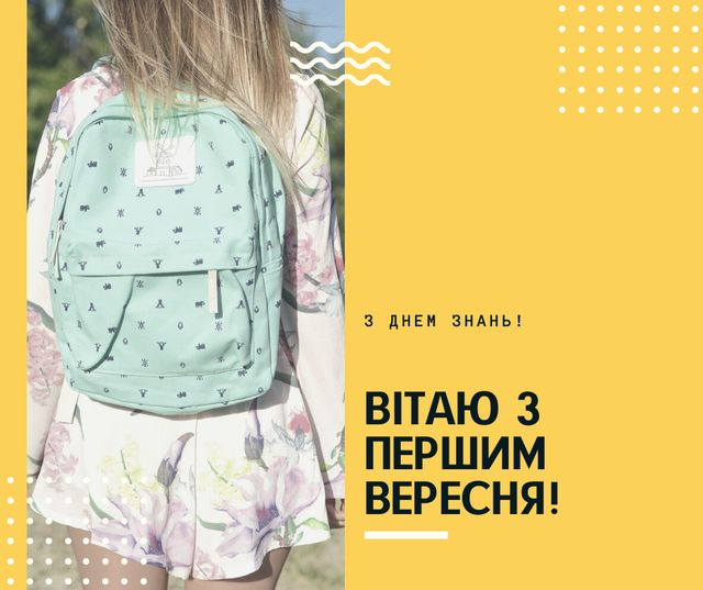 Найкращі привітання з Днем знань і Першим дзвоником 2025 - фото 512327