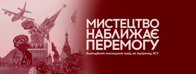 У Львові стартувала виставка-продаж картин проєкту 'Мистецтво Наближає Перемогу' - фото 512616