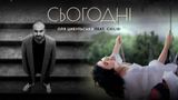 Оля Цибульська та CHILIBI випустили атмосферний кліп на пісню 