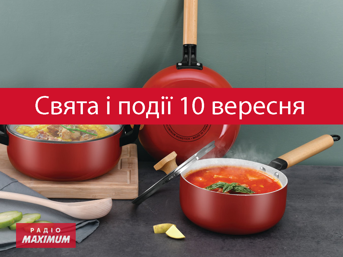 10 вересня 2022 – яке сьогодні свято: традиції, заборони і прикмети