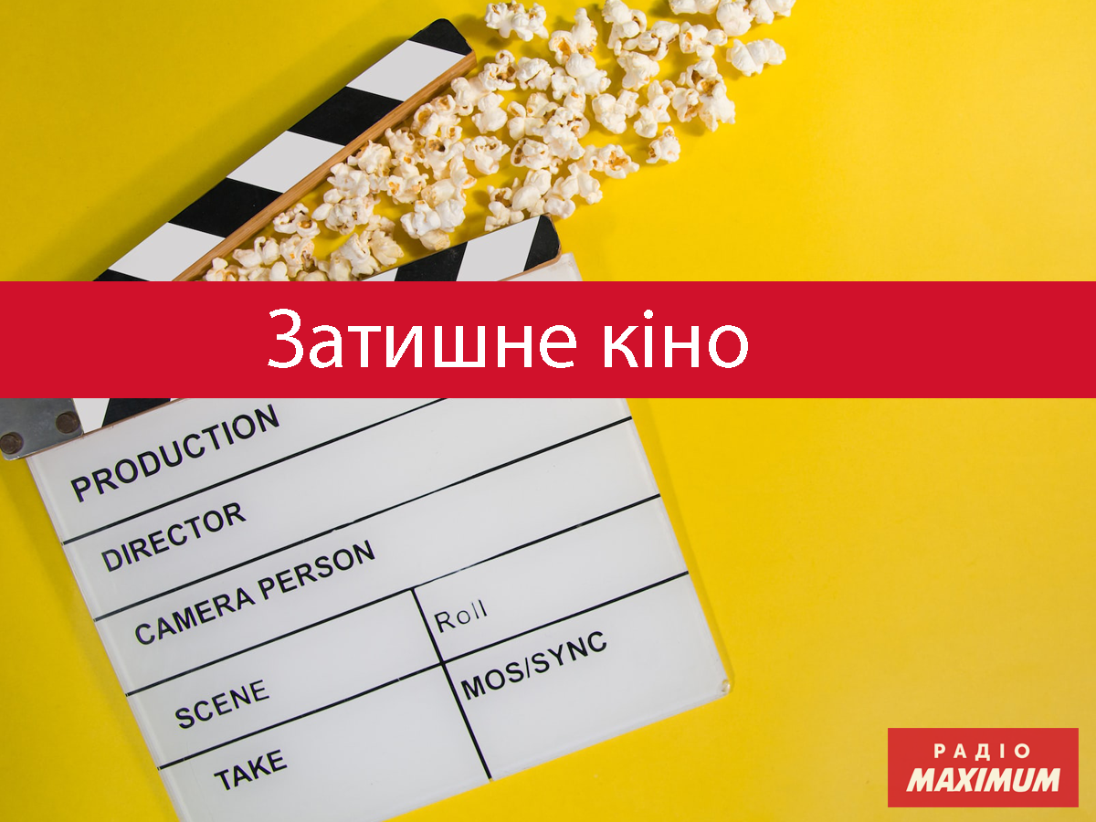 ТОП-5 ідеальних фільмів для осіннього вечора