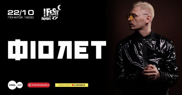 У Львові виступлять найвідвертіші рокери України гурт 'Фіолет' - фото 512885